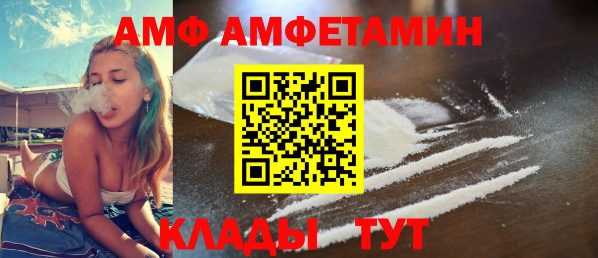 Amphetamine 97%  Амфетамин  Нефтекумск  Вход с VPN 