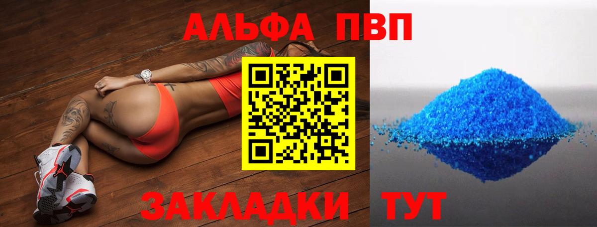 А ПВП Crystall  где найти   Нефтекумск  Вход с VPN  А ПВП СК КРИС  A-PVP 