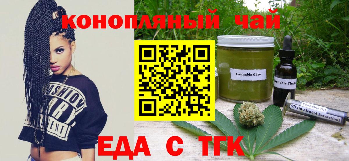 Нефтекумск  Еда ТГК марихуана  Вход с VPN 