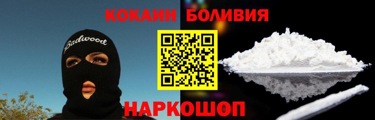 Нефтекумск  КОКАИН VHQ  Вход с VPN  КОКАИН 97% 