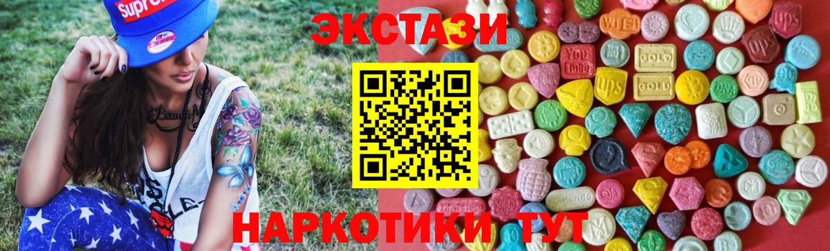 Ecstasy  Вход с VPN  Нефтекумск  Ecstasy TESLA  Ecstasy таблы 