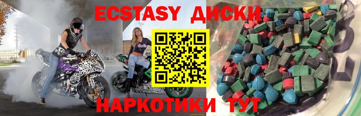 Экстази mix Нефтекумск