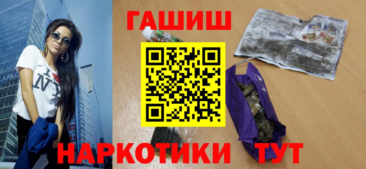 Нефтекумск  Гашиш гашик  ГАШ  Вход с VPN  Гашиш убойный 