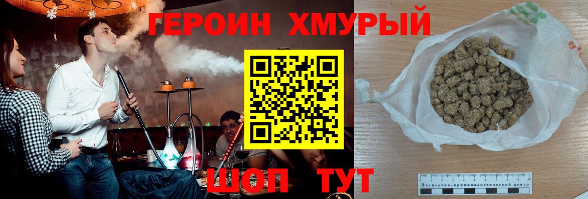 Нефтекумск  ГЕРОИН афганец  Вход с VPN 