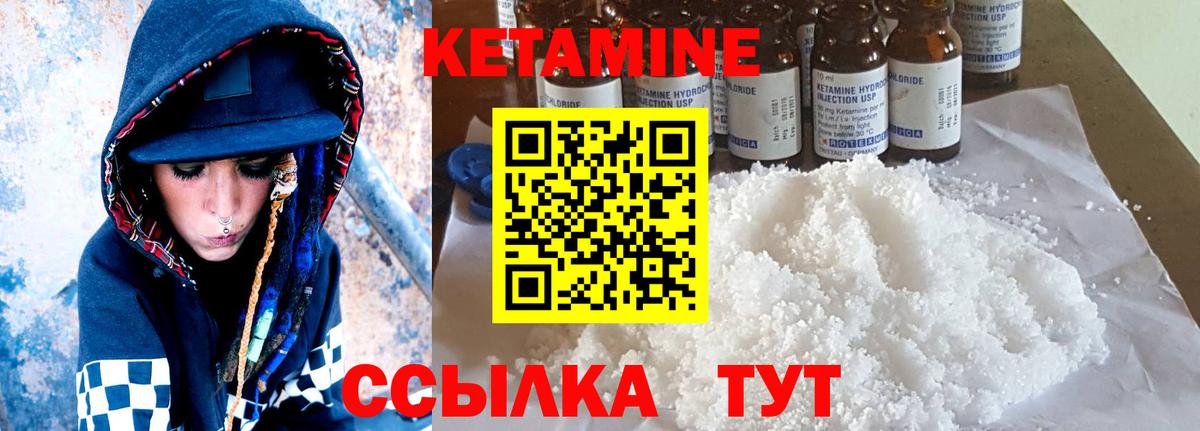 КЕТАМИН ketamine  КЕТАМИН VHQ  нарко площадка Telegram  Нефтекумск  Вход с VPN 