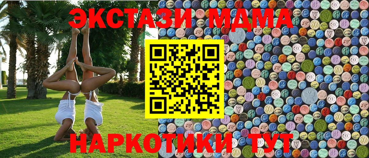 Нефтекумск  МДМА молли  MDMA  Вход с VPN  MDMA кристаллы 