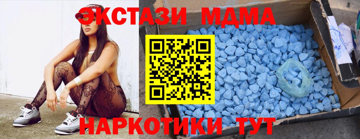 МДМА молли Нефтекумск