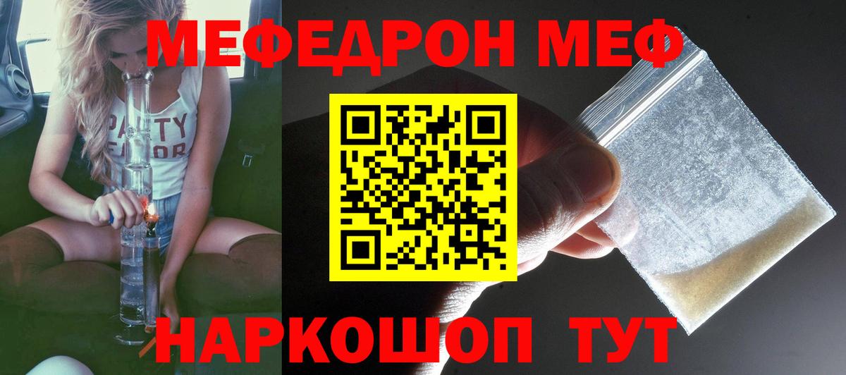 купить наркоту  Мефедрон 4 MMC  МЕФ  Нефтекумск  Вход с VPN  Мефедрон  Мефедрон мяу мяу 