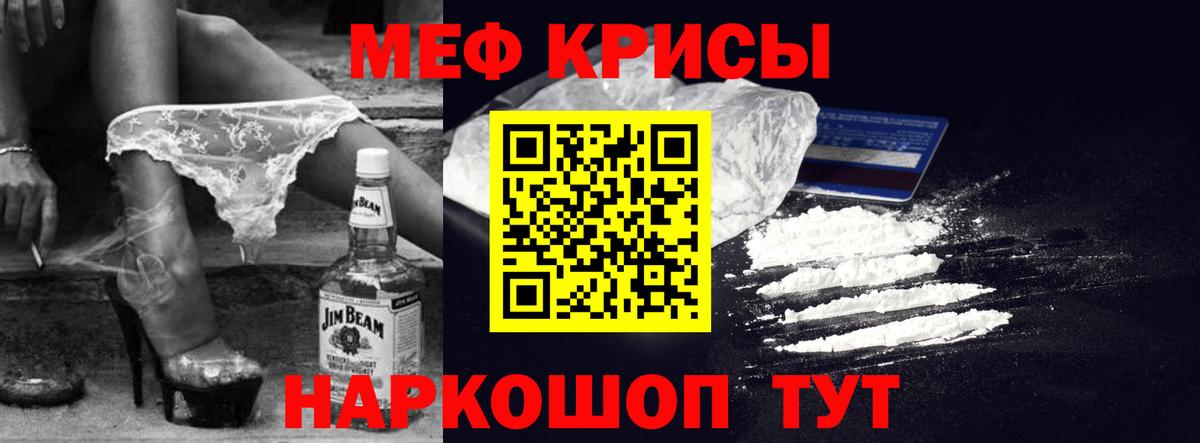 Мефедрон кристаллы Нефтекумск