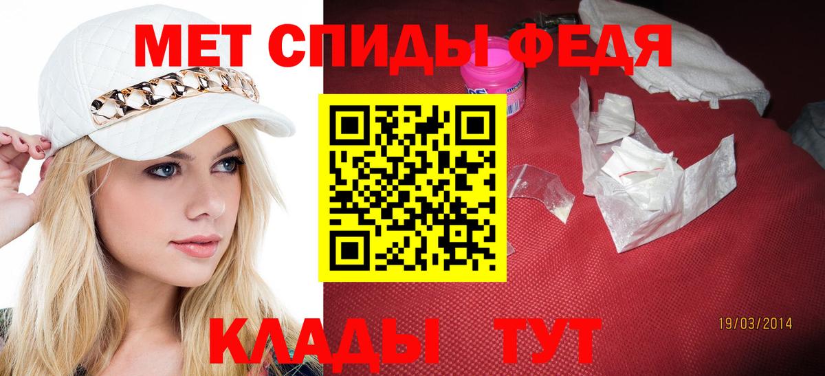 МЕТАМФЕТАМИН  Первитин Декстрометамфетамин 99.9%  Вход с VPN  Нефтекумск  Первитин Декстрометамфетамин 99.9% 