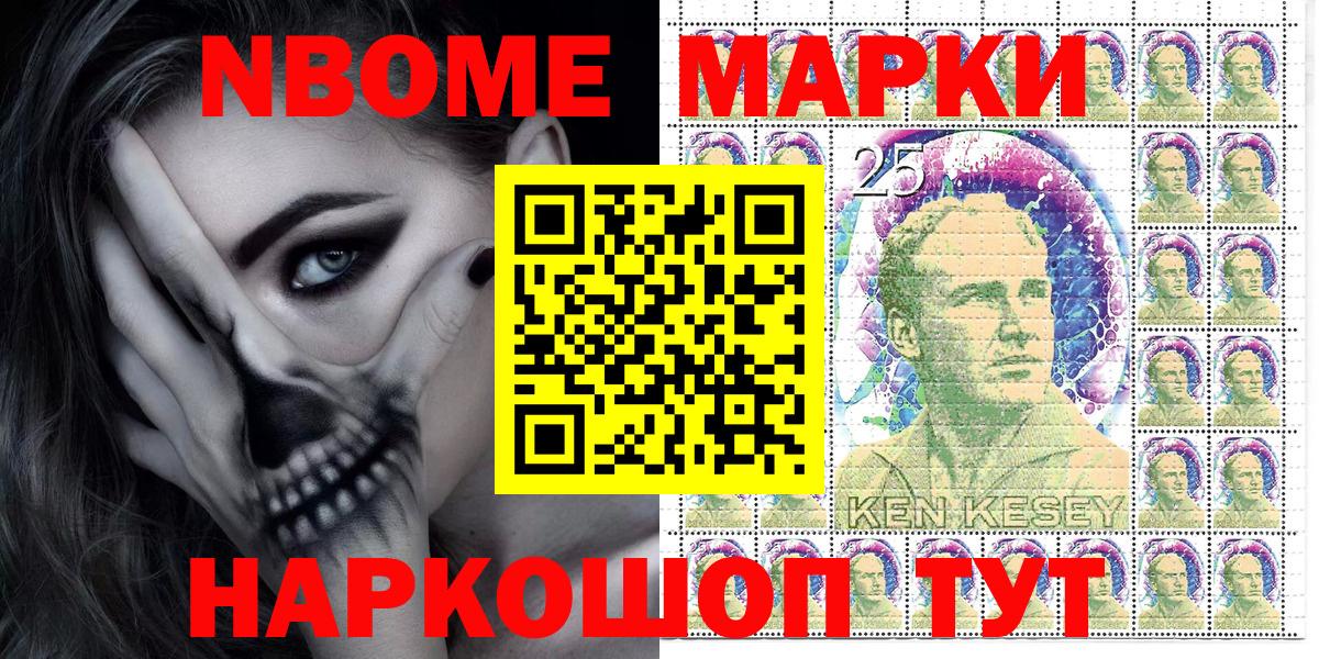 Марки NBOMe 1,5мг  Марки NBOMe  Нефтекумск  Вход с VPN 