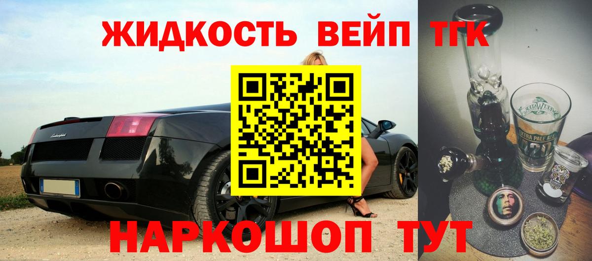 ТГК гашишное масло Нефтекумск